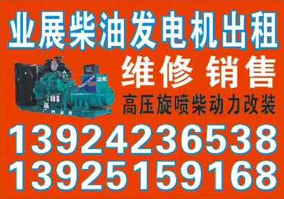          康明斯發(fā)電機出租